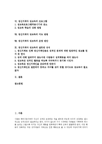 [정신지체아 성교육]정신지체아 성교육의 효과,필요성,목적, 정신지체아 성교육의 내용,프로그램,지도방법,운영방안,잘못된 상식-2