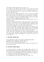 [정신지체아 성교육]정신지체아 성교육의 효과,필요성,목적, 정신지체아 성교육의 내용,프로그램,지도방법,운영방안,잘못된 상식-3