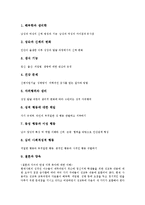 [정신지체아 성교육]정신지체아 성교육의 효과,필요성,목적, 정신지체아 성교육의 내용,프로그램,지도방법,운영방안,잘못된 상식-5