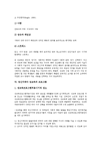 [정신지체아 성교육]정신지체아 성교육의 효과,필요성,목적, 정신지체아 성교육의 내용,프로그램,지도방법,운영방안,잘못된 상식-6