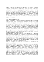 [정치교육]정치교육의 의미, 정치교육의 내용, 정치교육의 정치사회화, 정치교육의 사례, 정치교육의 활성화 방안 분석-6