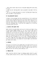 [청소년금연교육]청소년금연교육의 정의,목적,필요성, 청소년금연교육의 기본방침,실시,동기유발상담, 청소년금연교육의 쟁점,발전과제-4