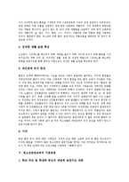 [청소년금연교육]청소년금연교육의 정의,목적,필요성, 청소년금연교육의 기본방침,실시,동기유발상담, 청소년금연교육의 쟁점,발전과제-5