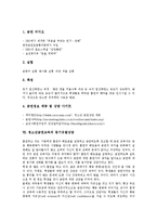 [청소년금연교육]청소년금연교육의 정의,목적,필요성, 청소년금연교육의 기본방침,실시,동기유발상담, 청소년금연교육의 쟁점,발전과제-7