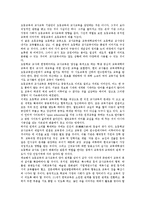 [연계교육]초등학교와 교사교육 연계교육, 공교육과 사교육, 교과와 독서지도, 교사와 부모, 학교와 지역사회, 직업훈련과 직업교육 연계교육-2