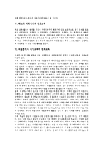 [연계교육]초등학교와 교사교육 연계교육, 공교육과 사교육, 교과와 독서지도, 교사와 부모, 학교와 지역사회, 직업훈련과 직업교육 연계교육-5