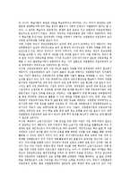 [연계교육]초등학교와 교사교육 연계교육, 공교육과 사교육, 교과와 독서지도, 교사와 부모, 학교와 지역사회, 직업훈련과 직업교육 연계교육-6