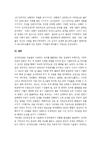 (A+ 레포트) 십자군전쟁의 역사, 의의-8