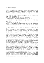 [미디어교육][캐나다][미국][영국][호주]캐나다의 미디어교육, 미국의 미디어교육, 영국의 미디어교육, 호주의 미디어교육 분석-2