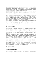 [미디어교육][캐나다][미국][영국][호주]캐나다의 미디어교육, 미국의 미디어교육, 영국의 미디어교육, 호주의 미디어교육 분석-3