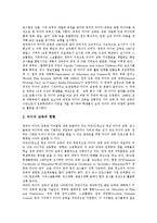 [미디어교육][캐나다][미국][영국][호주]캐나다의 미디어교육, 미국의 미디어교육, 영국의 미디어교육, 호주의 미디어교육 분석-4