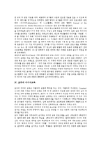 [미디어교육][캐나다][미국][영국][호주]캐나다의 미디어교육, 미국의 미디어교육, 영국의 미디어교육, 호주의 미디어교육 분석-5
