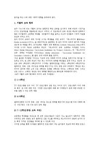 [미디어교육][캐나다][미국][영국][호주]캐나다의 미디어교육, 미국의 미디어교육, 영국의 미디어교육, 호주의 미디어교육 분석-6