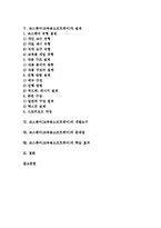 [코스웨어][교육용소프트웨어]코스웨어(교육용소프트웨어)의 의미,특성,장점, 코스웨어(교육용소프트웨어)의 설계,개발도구,문제점,학습효과-2