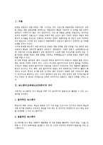 [코스웨어][교육용소프트웨어]코스웨어(교육용소프트웨어)의 의미,특성,장점, 코스웨어(교육용소프트웨어)의 설계,개발도구,문제점,학습효과-3