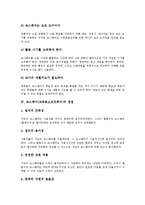 [코스웨어][교육용소프트웨어]코스웨어(교육용소프트웨어)의 의미,특성,장점, 코스웨어(교육용소프트웨어)의 설계,개발도구,문제점,학습효과-5