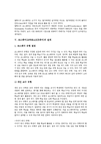 [코스웨어][교육용소프트웨어]코스웨어(교육용소프트웨어)의 의미,특성,장점, 코스웨어(교육용소프트웨어)의 설계,개발도구,문제점,학습효과-6