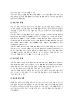[코스웨어][교육용소프트웨어]코스웨어(교육용소프트웨어)의 의미,특성,장점, 코스웨어(교육용소프트웨어)의 설계,개발도구,문제점,학습효과-7
