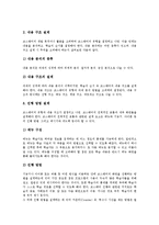 [코스웨어][교육용소프트웨어]코스웨어(교육용소프트웨어)의 의미,특성,장점, 코스웨어(교육용소프트웨어)의 설계,개발도구,문제점,학습효과-8