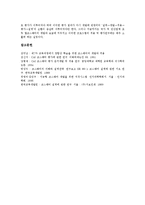 [코스웨어][교육용소프트웨어]코스웨어(교육용소프트웨어)의 의미,특성,장점, 코스웨어(교육용소프트웨어)의 설계,개발도구,문제점,학습효과-11