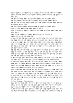 [통일교육]통일교육의 의미,목표,실태, 통일교육과 북한이해교육,ICT활용교육,대화학습, 통일교육의 제 쟁점,활성화과제 분석-9