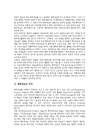 [특허정보][특허정보조사]특허정보의 의의,특징, 특허정보의 조사, 특허정보의 활용, 특허정보조사의 목적, 특허정보조사의 종류-3