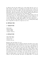 [특허정보][특허정보조사]특허정보의 의의,특징, 특허정보의 조사, 특허정보의 활용, 특허정보조사의 목적, 특허정보조사의 종류-4