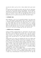 [특허침해]특허침해의 의미,성립조건, 특허침해의 형사절차,판단,구제, 특허침해의 대응 전략,방지 대책, 특허침해에 대한 질의응답-6