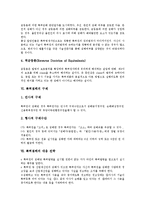 [특허침해]특허침해의 의미,성립조건, 특허침해의 형사절차,판단,구제, 특허침해의 대응 전략,방지 대책, 특허침해에 대한 질의응답-8