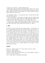 [특허침해]특허침해의 의미,성립조건, 특허침해의 형사절차,판단,구제, 특허침해의 대응 전략,방지 대책, 특허침해에 대한 질의응답-12