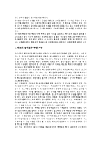 [학부모참여][학부모학교교육참여]학부모참여(학부모학교교육참여)의 의의,역사,인식, 학부모참여(학부모학교교육참여)의 학교급식,사례,방향-5