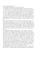 [사회보험의 민영화] 연금보험, 건강보험, 실업보험, 산재보험-3