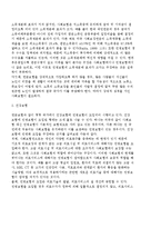 [사회보험의 민영화] 연금보험, 건강보험, 실업보험, 산재보험-4