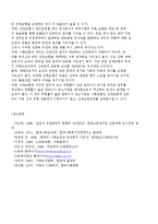 [사회보험의 민영화] 연금보험, 건강보험, 실업보험, 산재보험-8