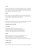 [현장연구 보고서]현장연구 보고서의 특성,작성요령,서술, 현장연구 보고서의 서론,이론적배경,연구설계,요약결론, 현장연구 보고서의 유의사항-12