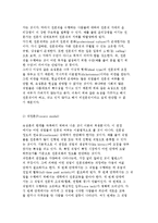 [사회복지 전문직] 전문직의 개념과 판단기준 및 사회사업의 전문성 논란과 사회복지직 현황 설명-4