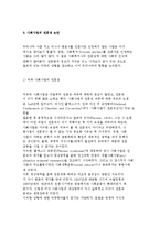 [사회복지 전문직] 전문직의 개념과 판단기준 및 사회사업의 전문성 논란과 사회복지직 현황 설명-6