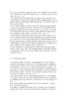[사회복지공동모금회] 공동모금의 역사와 기능 및 활성화 방안-4