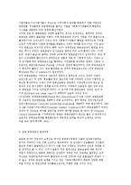 [사회복지공동모금회] 공동모금의 역사와 기능 및 활성화 방안-5