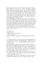 [사회복지공동모금회] 공동모금의 역사와 기능 및 활성화 방안-6