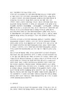 [사회복지공동모금회] 공동모금의 역사와 기능 및 활성화 방안-8