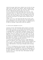 [사회복지공동모금회] 공동모금의 역사와 기능 및 활성화 방안-9