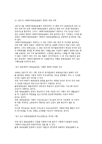[사회복지공동모금회] 공동모금의 역사와 기능 및 활성화 방안-10