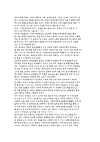 [사회복지공동모금회] 공동모금의 역사와 기능 및 활성화 방안-11