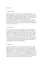 [사회복지공동모금회] 공동모금의 역사와 기능 및 활성화 방안-14