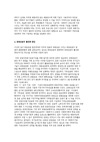 [사회복지공동모금회] 공동모금의 역사와 기능 및 활성화 방안-20