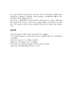 [P2P]P2P의 의미, P2P의 분류, P2P의 관련사업자, P2P의 전자상거래, P2P의 파장, P2P의 문제점, P2P 관련 시사점 분석-9