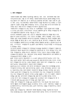 [사회복지의 이념] 복지 이데올로기, 자유주의, 사회민주주의 분석-2