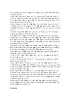 [사회복지의 이념] 복지 이데올로기, 자유주의, 사회민주주의 분석-3