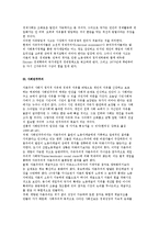 [사회복지의 이념] 복지 이데올로기, 자유주의, 사회민주주의 분석-5